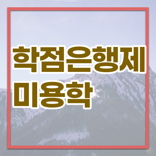  이용사 자격증 필기 평가 없이도 , 1년도 안걸려서 이용사 땄어요