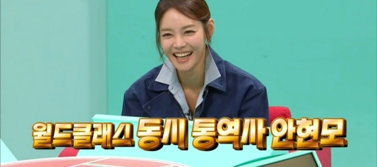 <b>전참시 안현모 일상</b> 식물성 식습관 101세 친할머니 화보 촬영... 