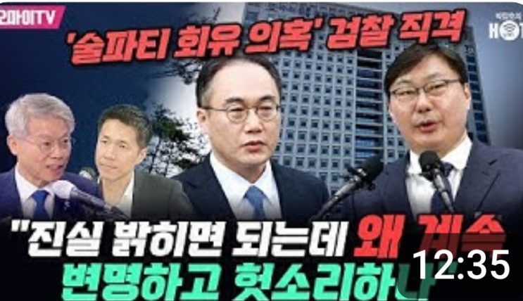"수원지검, <b>술파티</b> 회유 <b>의혹</b>" <b>이화영</b>, "술판 사건서 손 떼라"..... 
