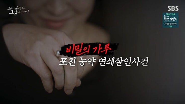 보험금 때문에 남편 둘 죽이고, 딸까지 노린 매정한 엄마