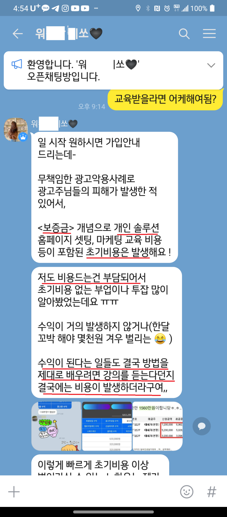  네이버 블로그 사기조심 제글 퍼가세요