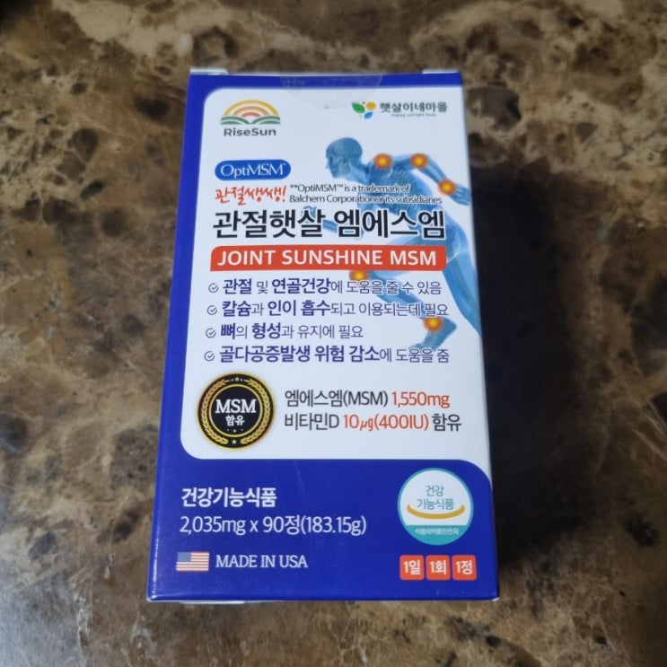  무릎관절영양제, 햇살이네마을 관절햇살 추천드려요