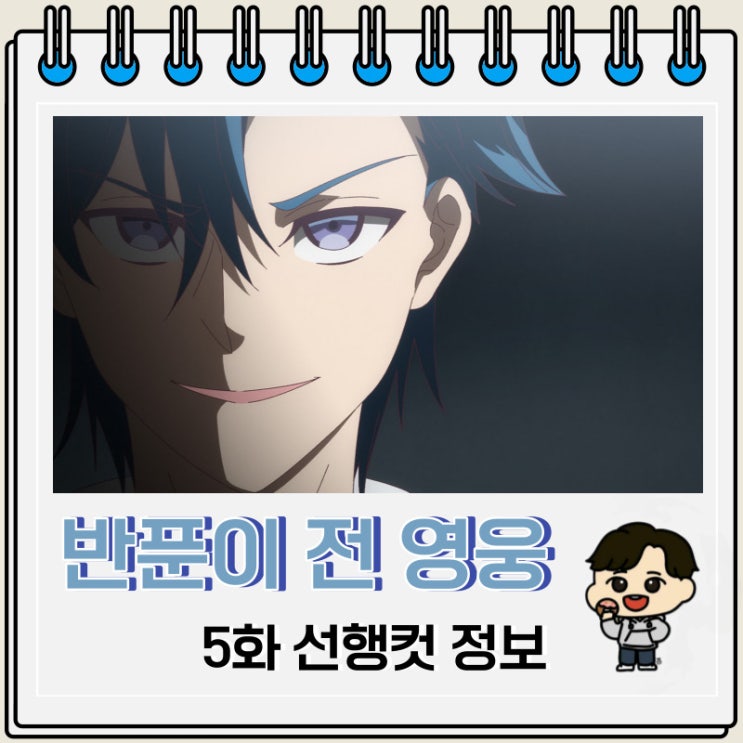 이세계 반푼이라 불리던 전 영웅은 친가에서 추방됐으므로 맘대로 살기로 했습니다 5화 이세계 반푼이라 불리던 전 영웅은 친가에서 추방됐으므로 맘대로 살기로 했습니다 5화