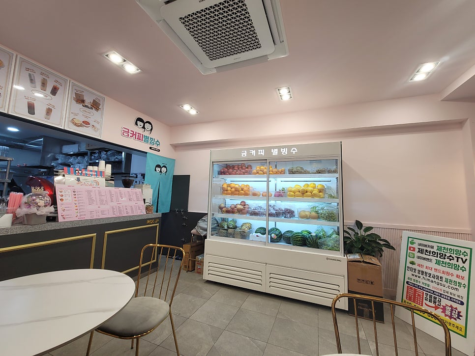 금커피별빙수 제천점 사진 3