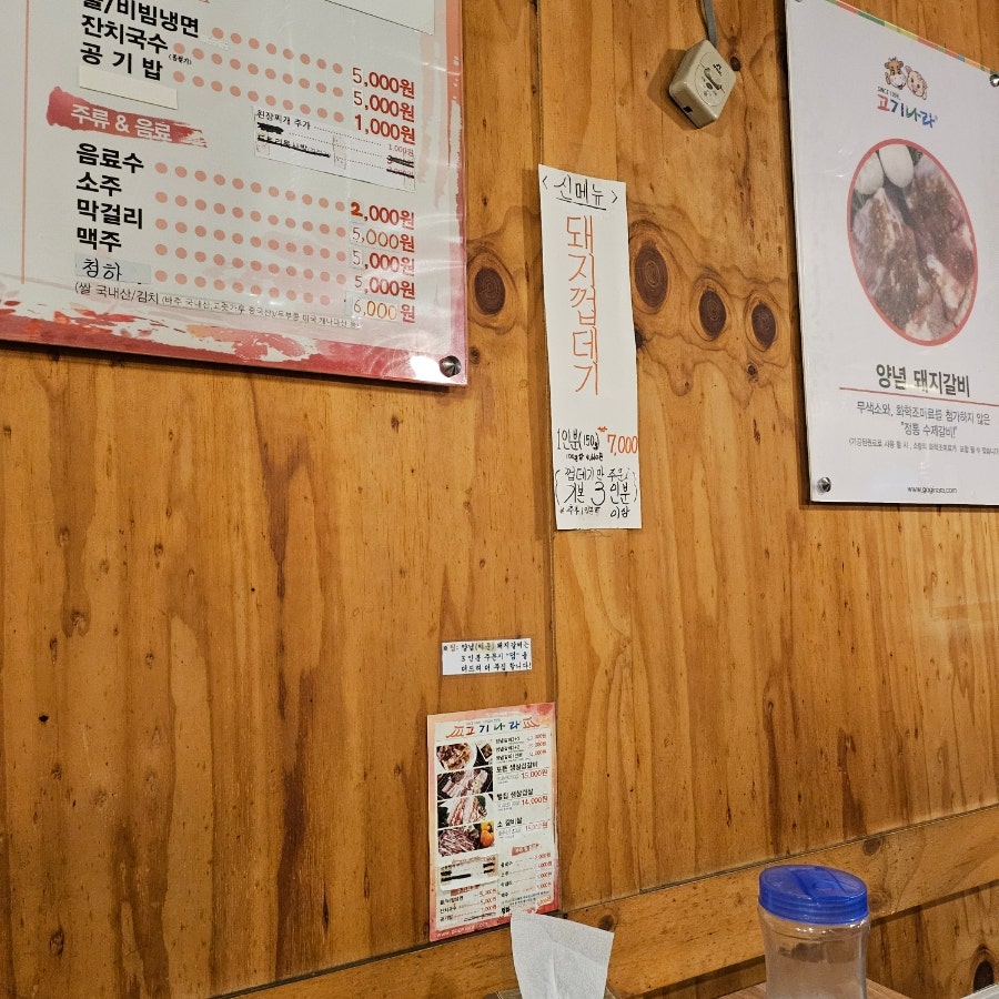 Goginara Ssangyongjeom photo 5