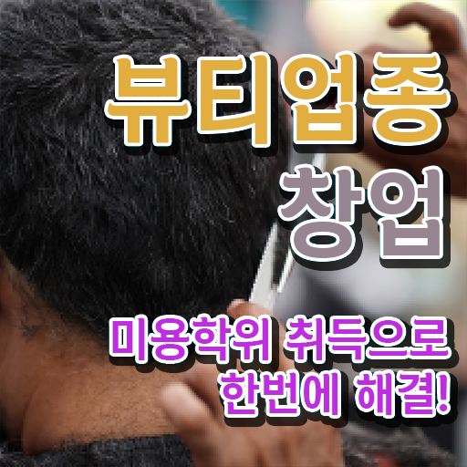  눈썹문신유지기간 , 눈썹문신 오픈 챙겨야 하는 면허증 및 노하우