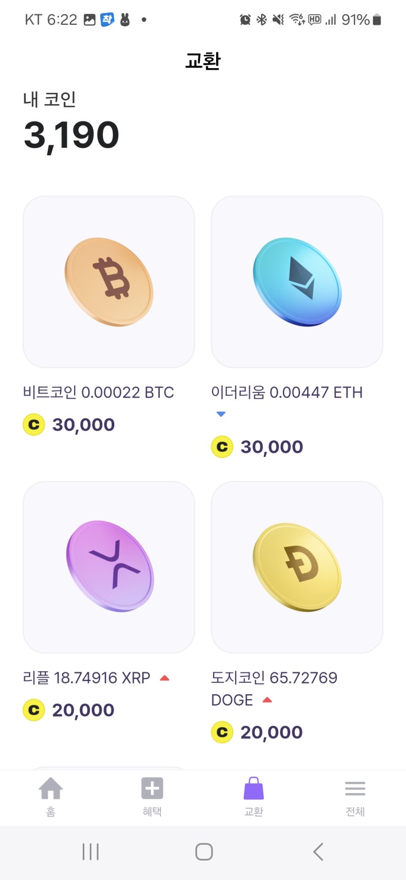 앱테크 추천] 돈버는 어플 비트버니로 용돈벌기~ : 네이버 블로그