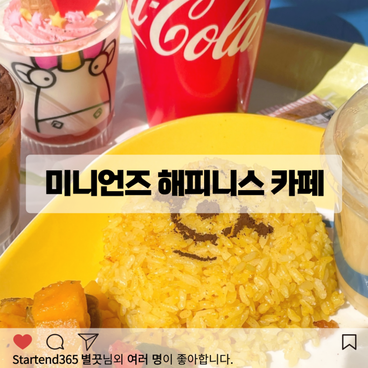  유니버셜재팬 식당 추천 미니언즈 해피니스 카페 햄버거