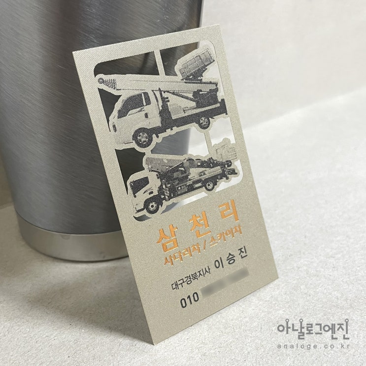  중기 사다리차 스카이 명함 디자인 대구명함 수원명함 제작