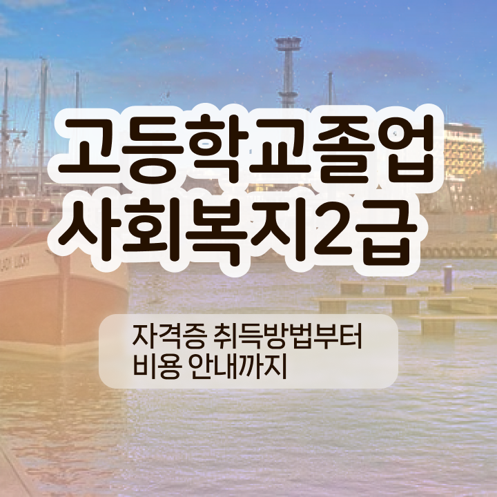  학점은행제 학습자등록기간 여기부터 보고가세요