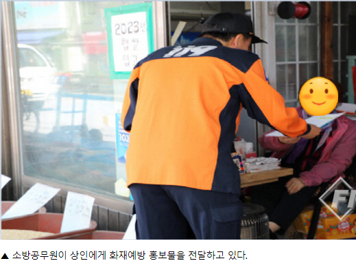 서울시 중구 화재 <b>집중</b> <b>안전</b><b>점검</b> 진행