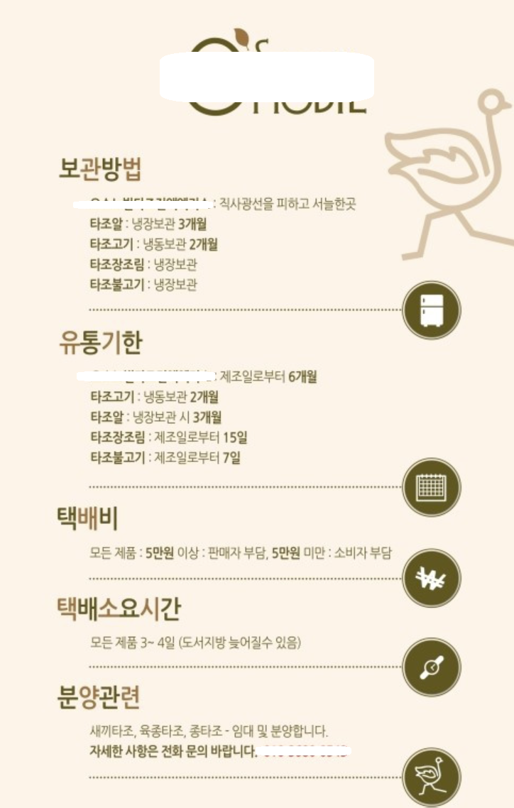  축산물의 원산지 표시 살펴보기