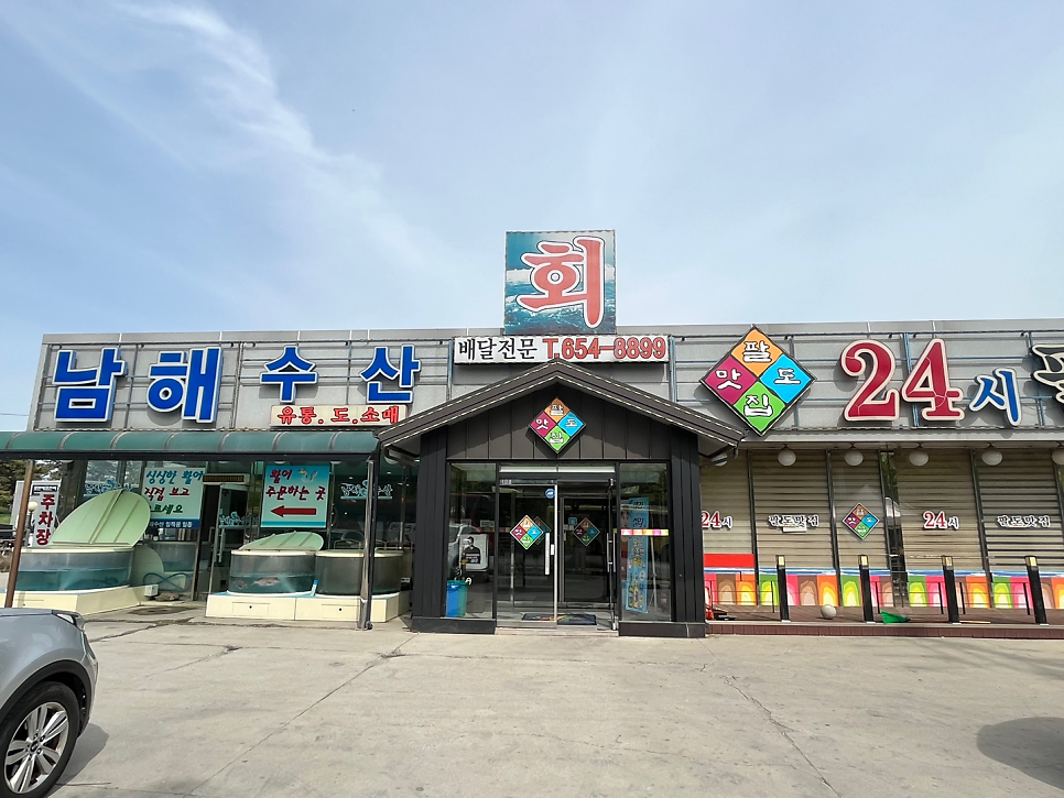 24시팔도맛집 사진 1