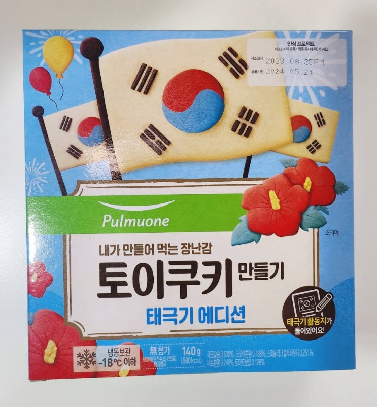  풀무원 토이쿠키 태극기 에디션 오븐 베이킹