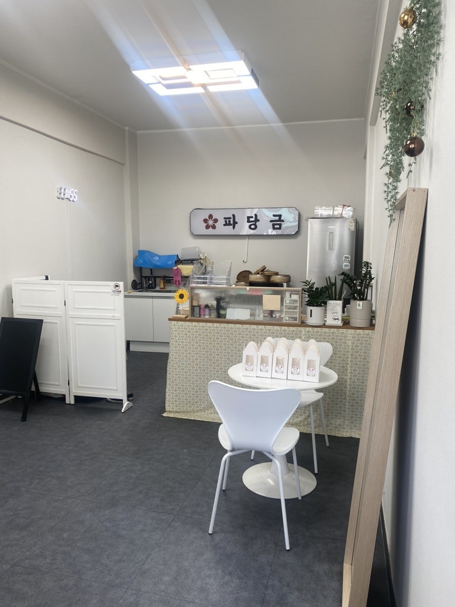 파당금 사진 2