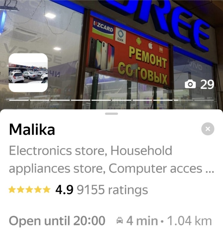  [메가메디] 타슈켄트 최대 전자상가 말리카 Malika