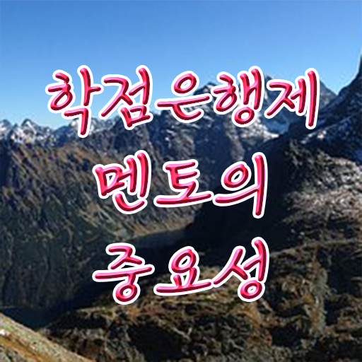  학점은행제 자격증 , 연락주세요 . 비용부담 절감 시간 단축 과정 보고가세요