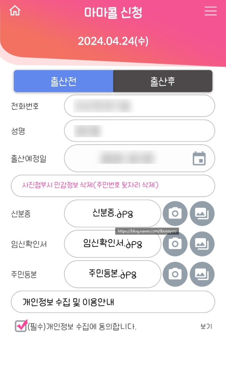  임산부 지원 혜택 부산 임산부 택시 마마콜 이용요금 및 등록방법