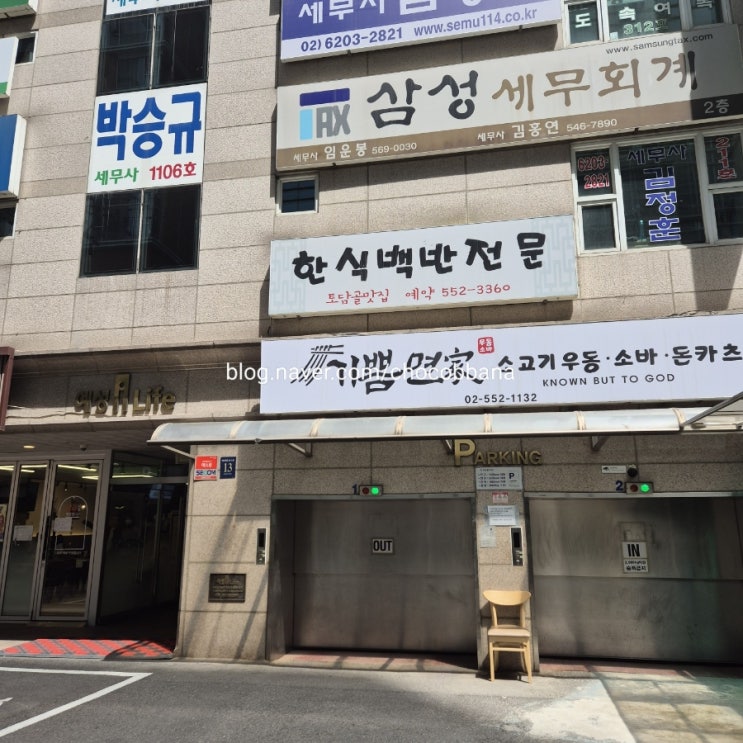 기쁨면가 강남역 우동가게 소고기우동 돈가스 혼밥성지 기쁨면가 강남역 우동가게 소고기우동 돈가스 혼밥성지
