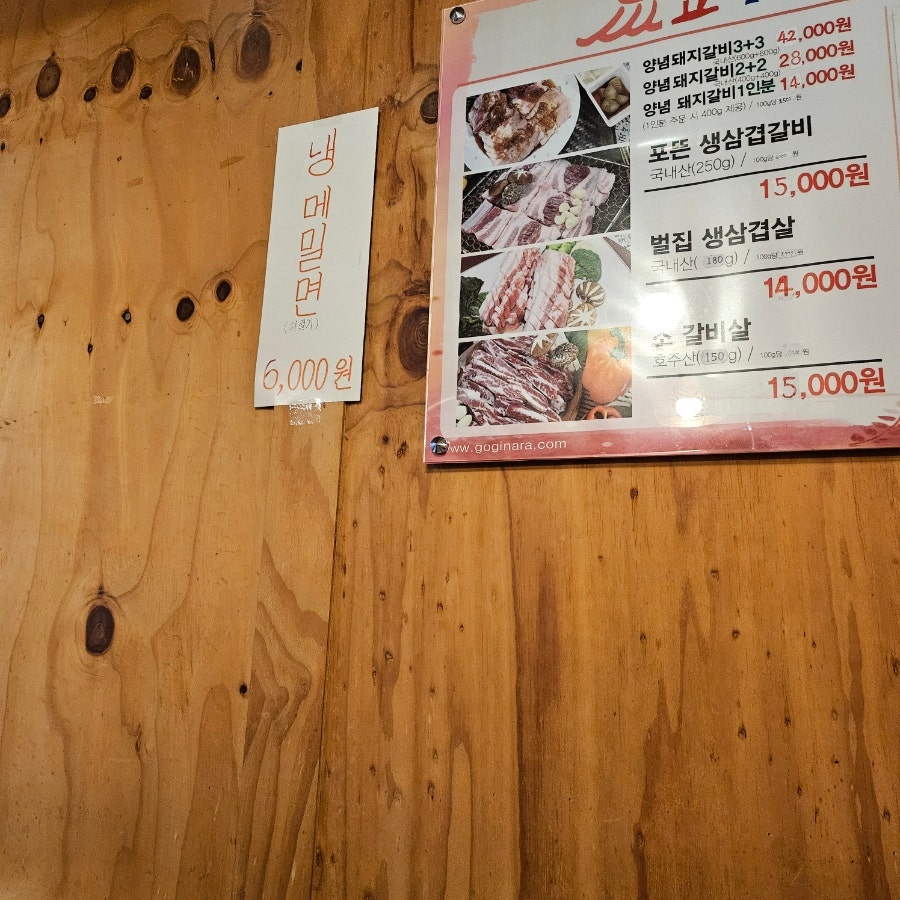 Goginara Ssangyongjeom photo 6