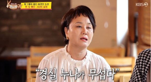 사당귀 <b>이경실 박명수</b> 때문 무서운 선배 이미지 생겨 너무... 