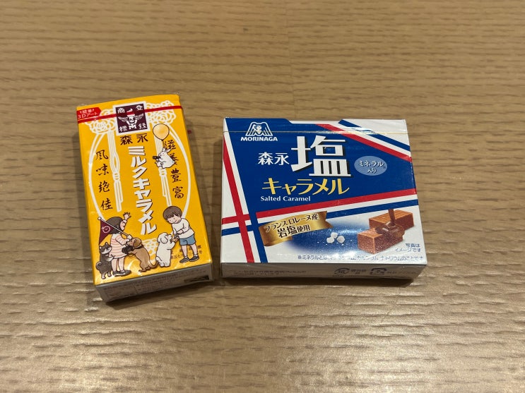  모리나가 카라멜 밀크/소금 맛있을까? 일본간식 가격, 보관방법, 맛 일본직구 후기