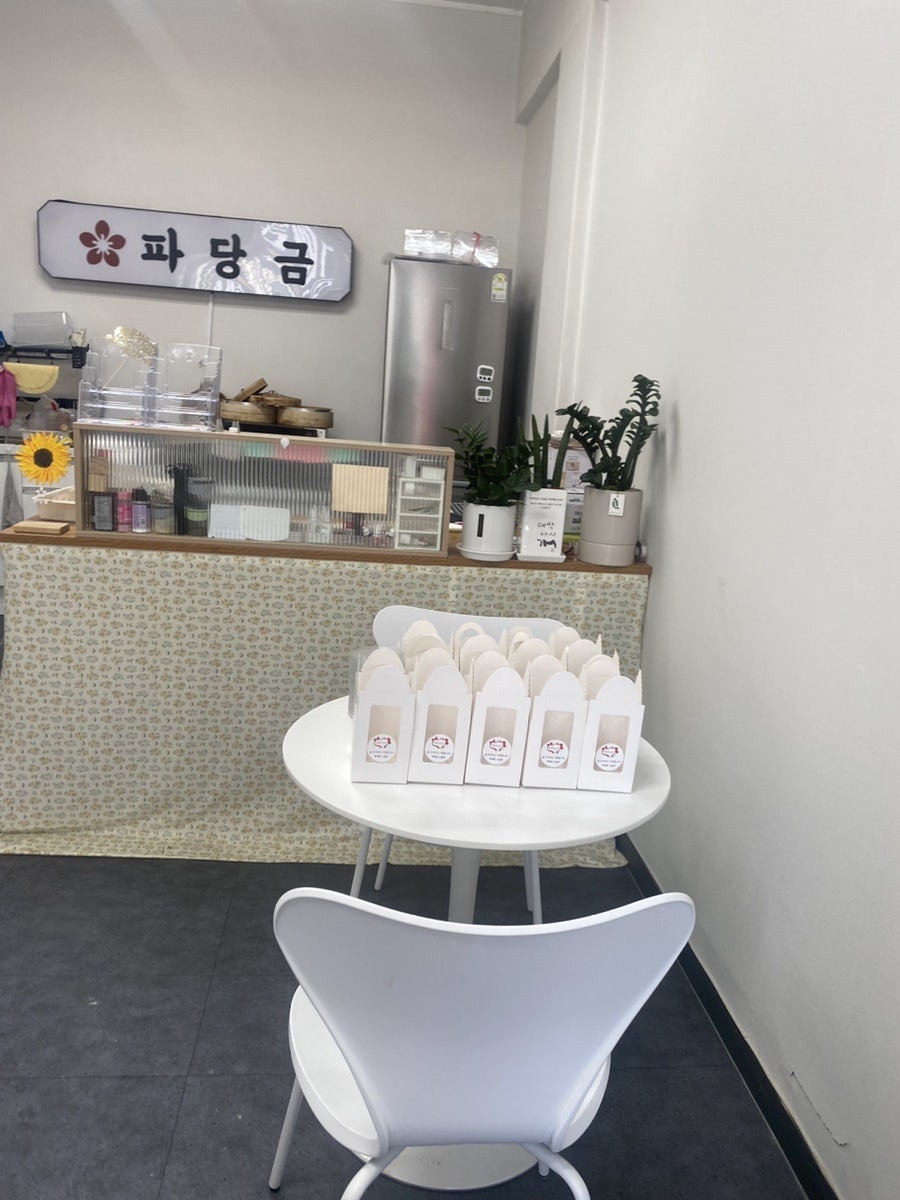 파당금 사진 3
