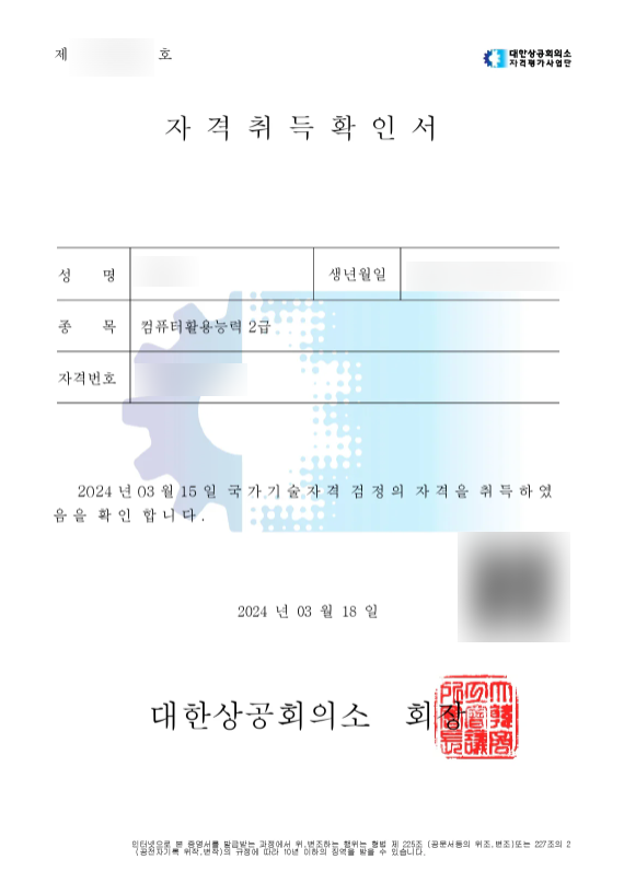 컴활 2급 필기 독학 교재 PDF 제공 받는 인강 추천 컴활 2급 필기 독학 교재 PDF 제공 받는 인강 추천
