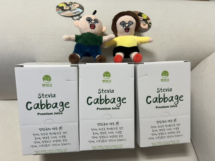  '맛있쥬 유기농 양배추즙'으로 건강 챙기기: 건강과 달콤함의 조화
