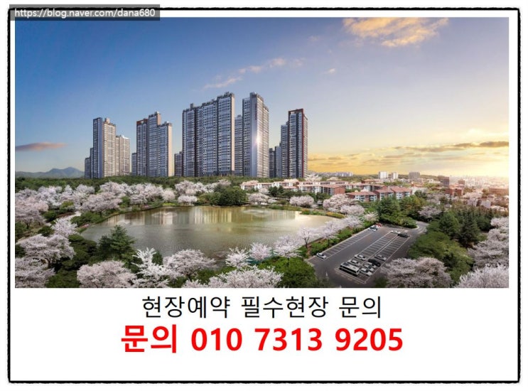  [부동산 파트너 지유-상생공원 힐스테이트 더샵]#포항 남구 주거브랜드#민간특례사업#포스코 현대컨소시엄아파트#숲세권아파트