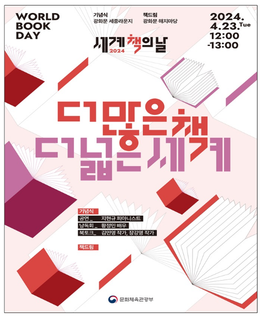 ‘나의 인생 책’ 추천하고 문화상품권도 받고 ‘나의 인생 책’ 추천하고 문화상품권도 받고
