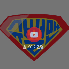  슈뻘맨 보러 코리아 애니멀 포럼 사전 예매(5월4일 오후 4시)