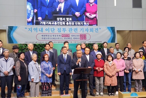 이단 & 사이비 종교"이단·사이비, 관광사업 명목 지역 흡수"…가평 교계, 봄 나들이 주의 당부