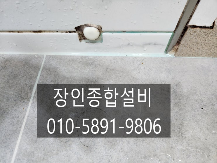  정읍누수 탐지를 하여 누수 신속히 공사하는 업체