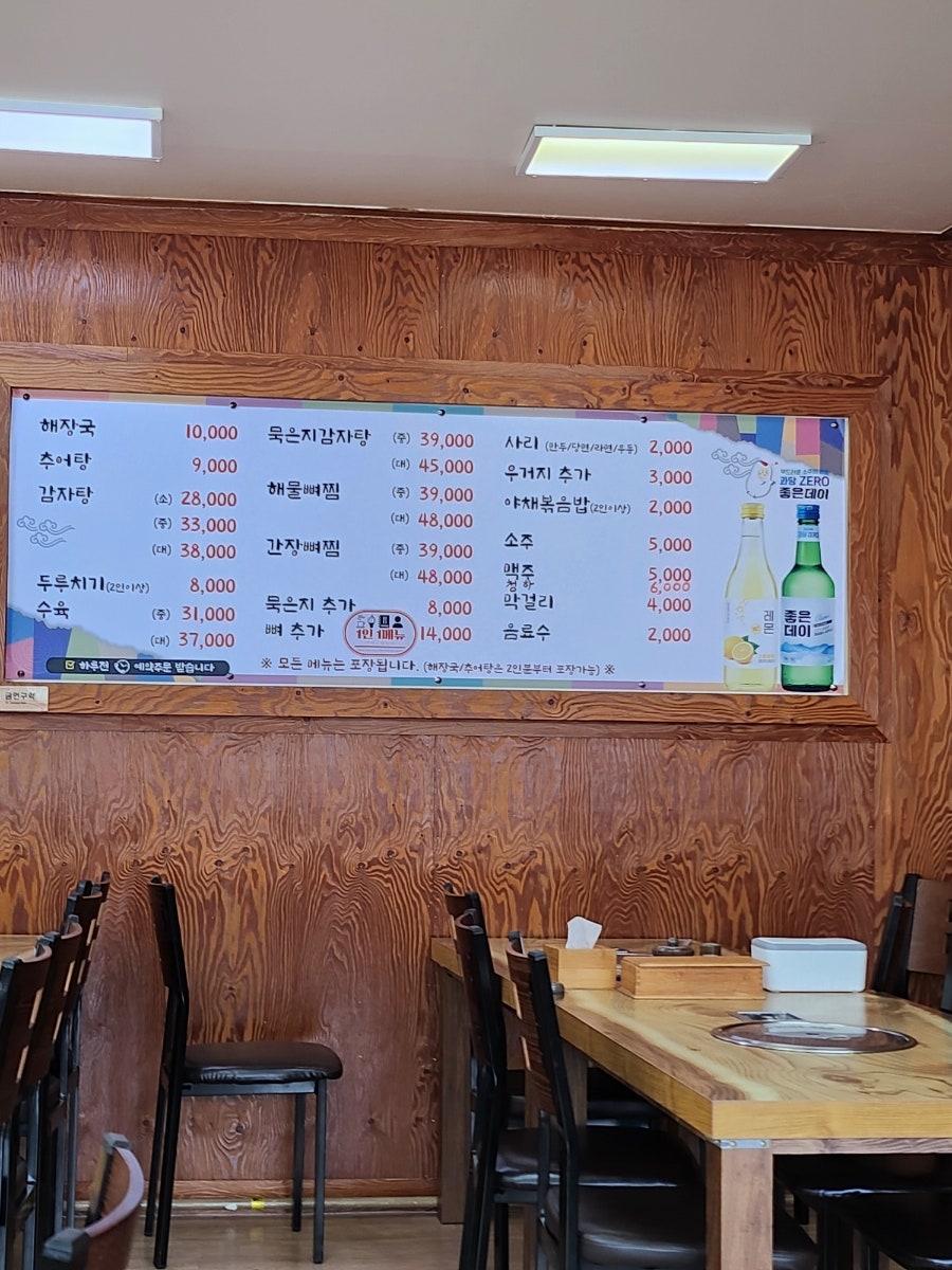 등뼈가 울산호계점 사진 2