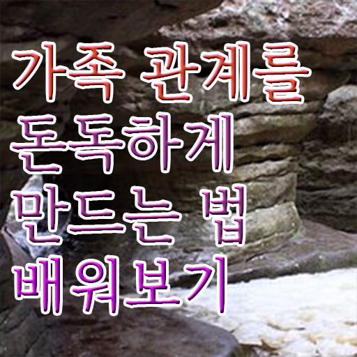  2급가족심리상담사전문학원 , 가족심리상담사 자격증 합격 전략 알아볼게요