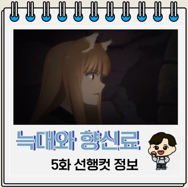 로맨스 늑대와 향신료 리메이크 5화 로맨스 늑대와 향신료 리메이크 5화