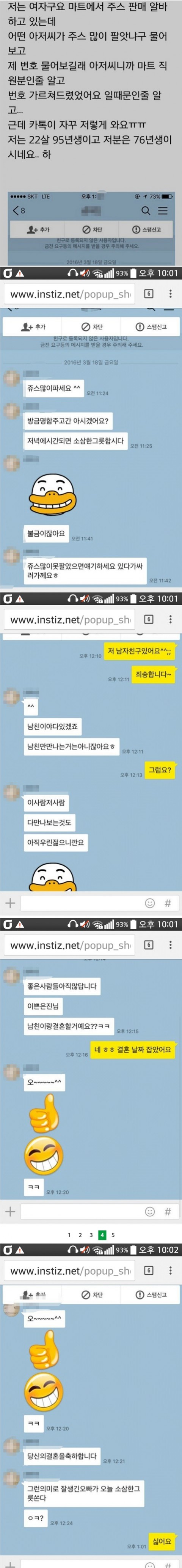  76년생 진상 개저씨