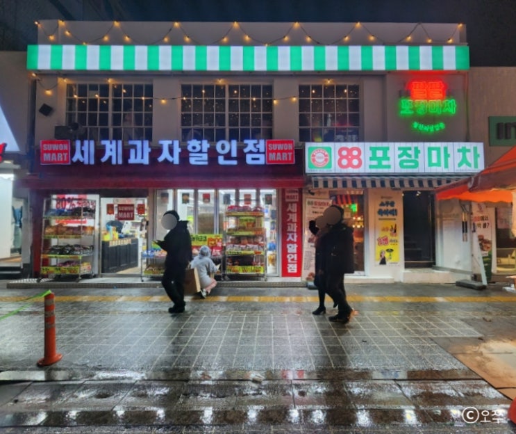  [수원 수원역 술집] 88포장마차 수원로데오점 / 노가리&쥐포 추천