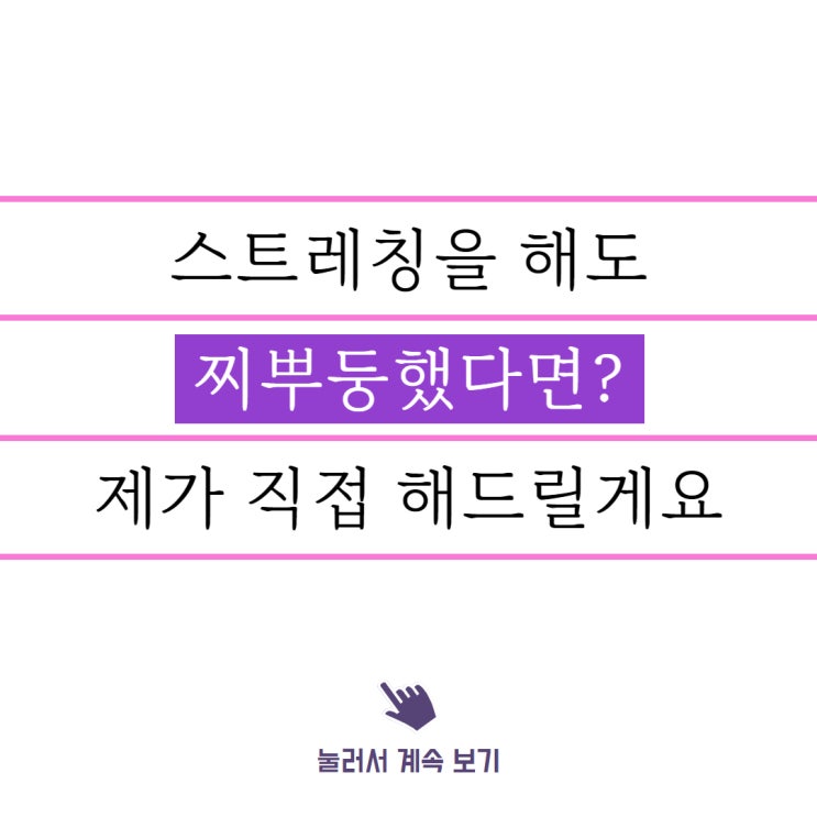  부천 패시브 스트레칭, 시원한 생활을 누려보세요.