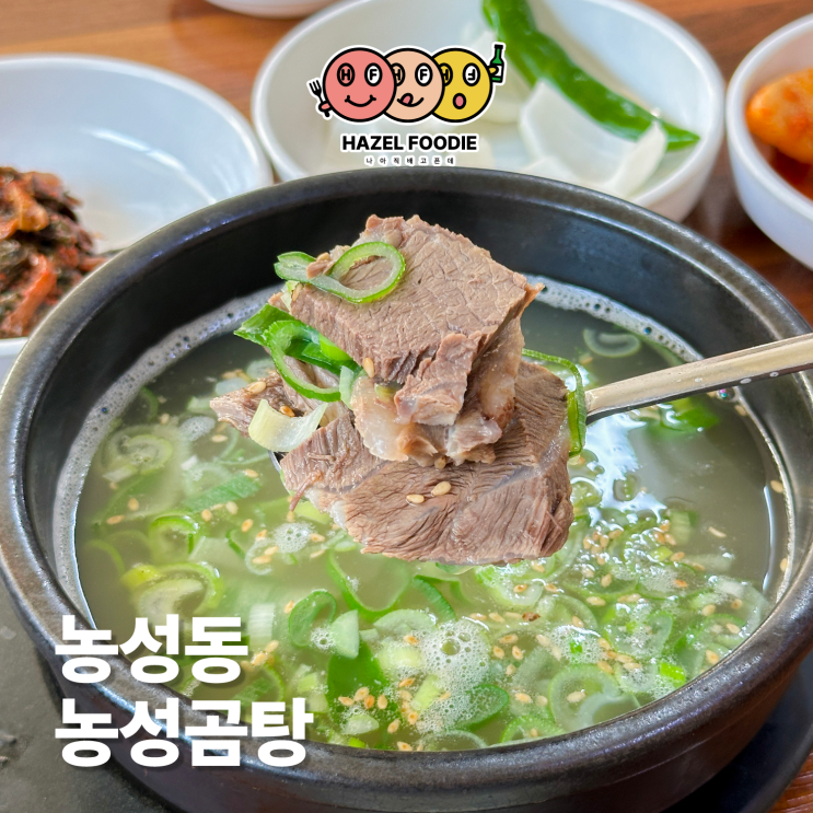  광주 농성동 숨은맛집 노부부가 운영하는 농성국밥