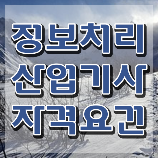  품질경영기사 필기 책 품질경영기사 취득자격 인강만 듣고 15주 동안 완료한 과정