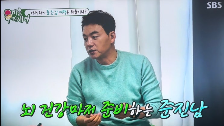 파마코 집중력영양제 , <b>미우새</b>에도 등장!