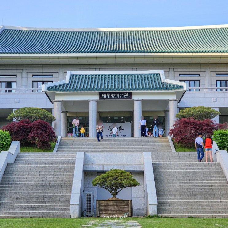  청남대 예약 없이도 갈 수 있는 대통령 별장