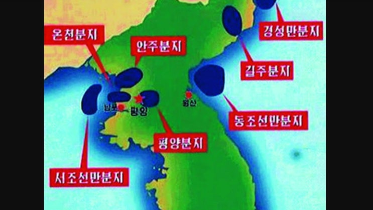  북한의 원유매장량은 세계 8위?