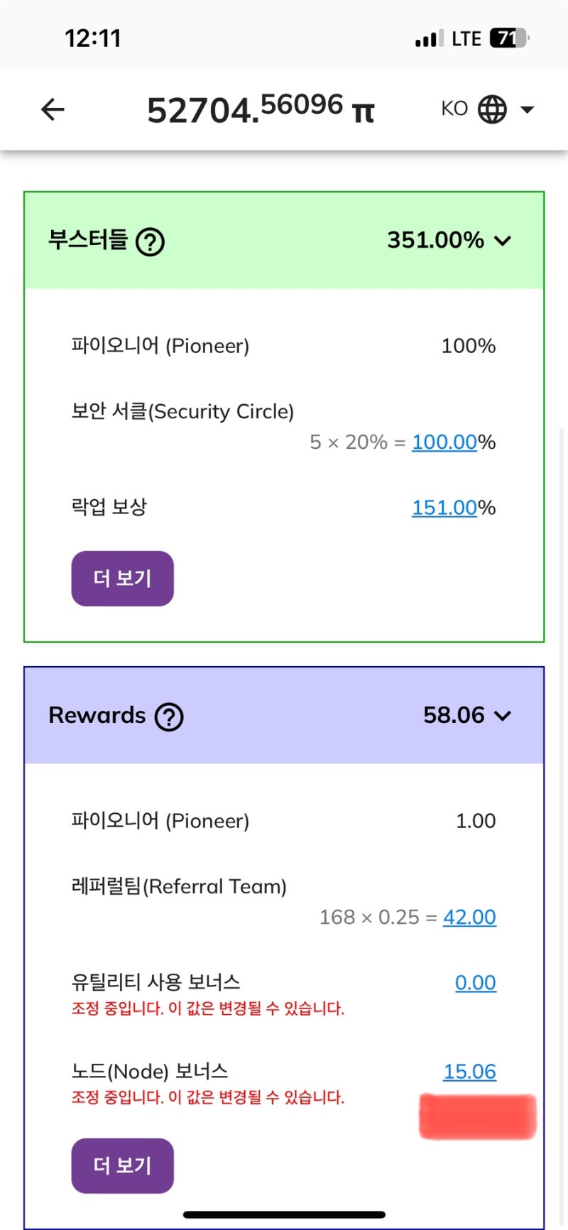 파이코인 (Pi코인) 대량 마이그레이션 1억개 다시 시작! #이러면 오픈메인넷은 6월 28일? #파이투데이 : 네이버 블로그