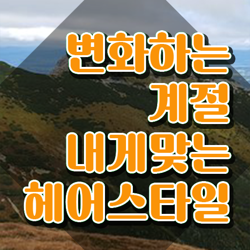  커트지도사 응시자격 확인 , 커트지도사 자격증 합격한 팁 핵심 정보 가득