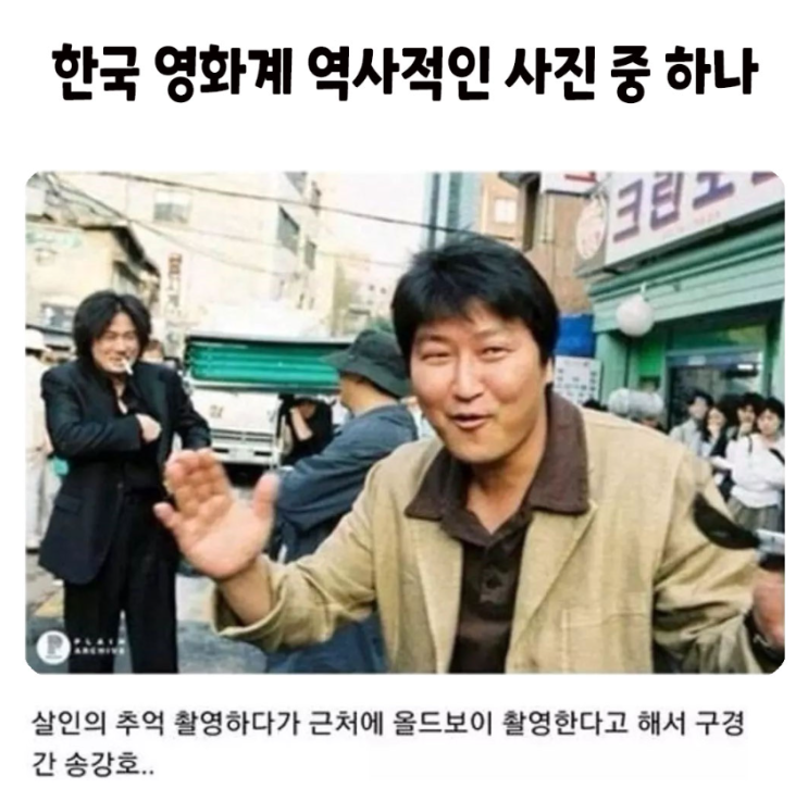  한국 영화계 역사적인 사진 중 하나