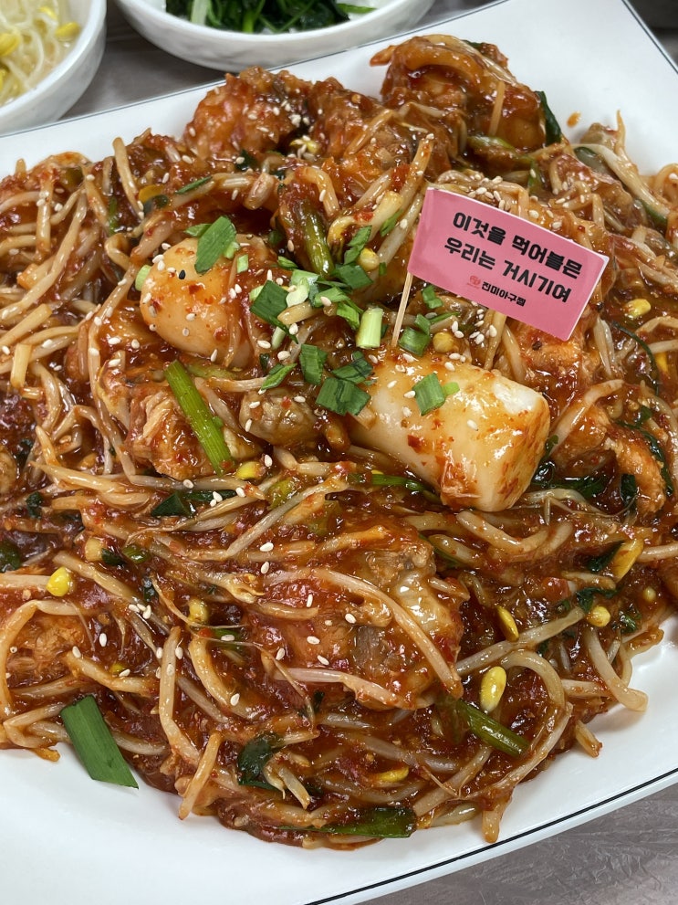  전남 나주 맛집 현지인 추천 나주 진미아구찜
