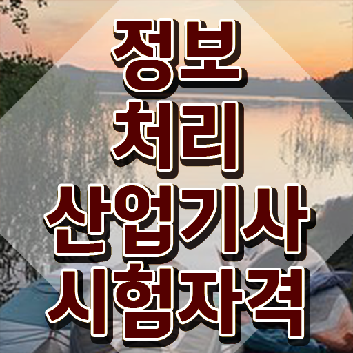  품질경영기사 공부기간 품질경영기사 응시자격 인강으로 반 년만에 끝낸 방법